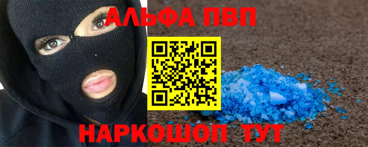 APVP крисы CK Россия