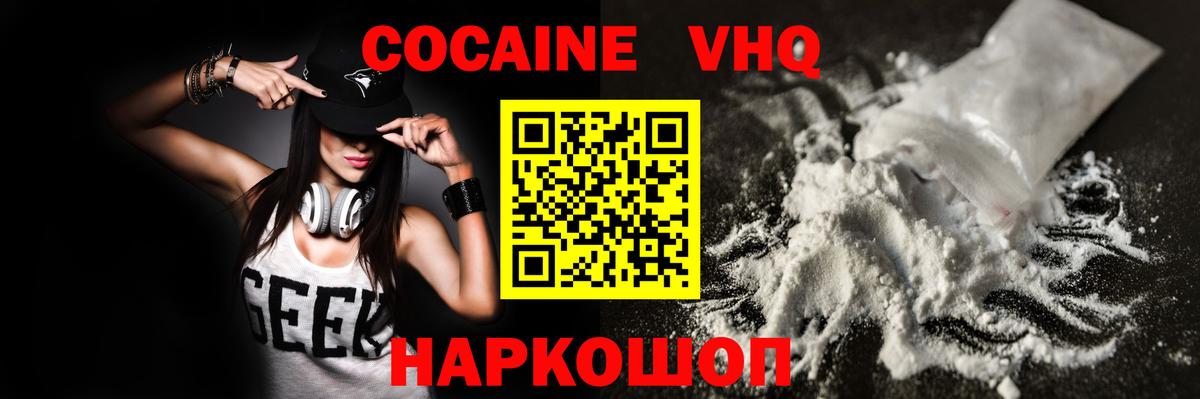Россия  COCAIN 99%  COCAIN 97%  Вход с VPN 