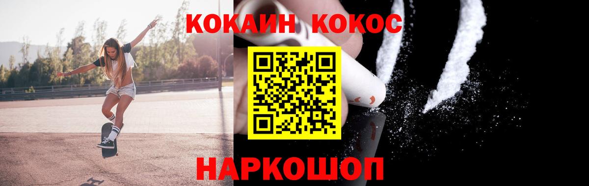Кокаин Колумбийский Россия