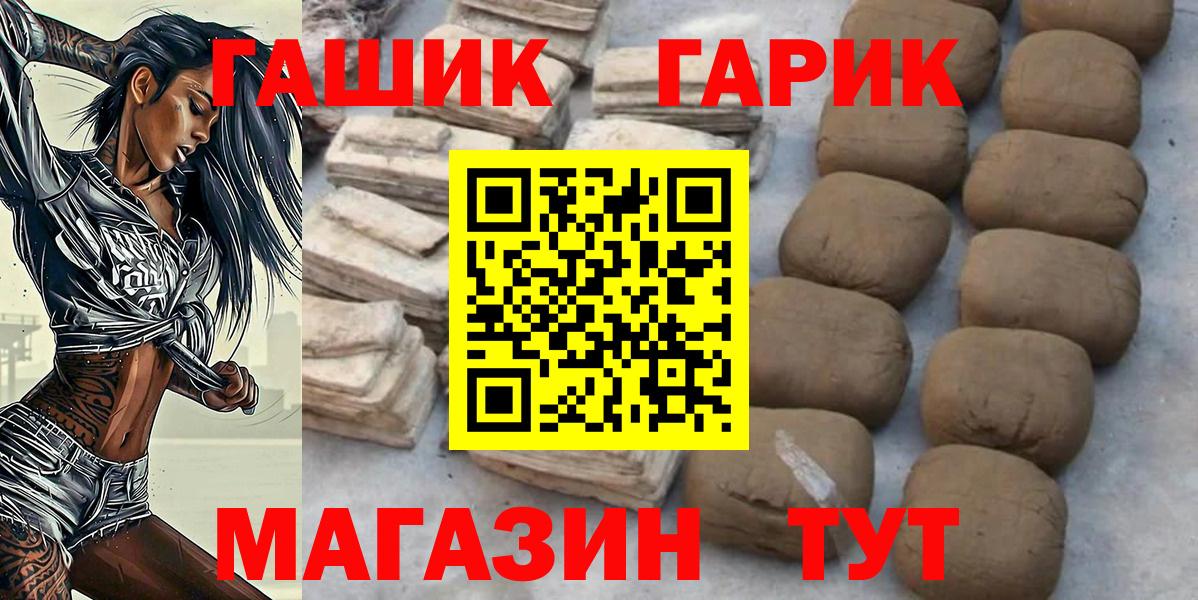 Гашиш  ГАШ хэш  Вход с VPN  ГАШ Cannabis  Россия 