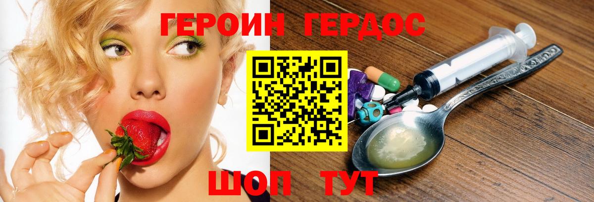 Россия  ГЕРОИН Афган  Вход с VPN 