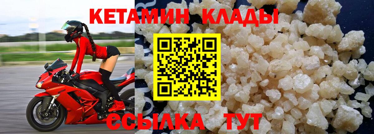 КЕТАМИН VHQ Россия