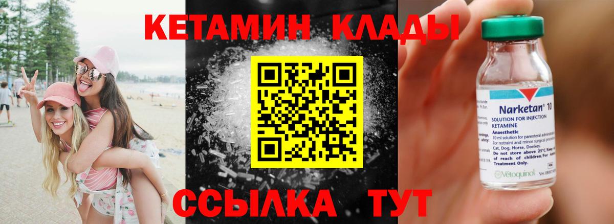 Россия  Кетамин ketamine  КЕТАМИН VHQ  Вход с VPN 