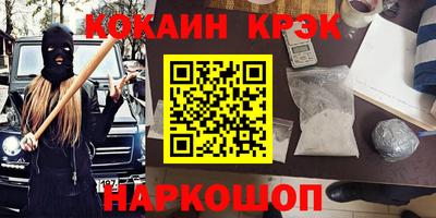 кокаин VHQ Рыбинск