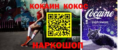 кокаин VHQ Рыбинск