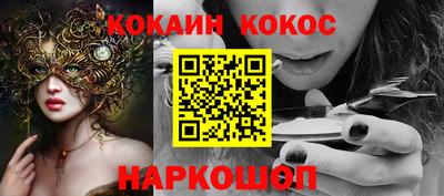 кокаин VHQ Рыбинск