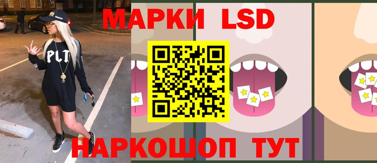 Лсд 25 экстази ecstasy  Вход с VPN  Лсд 25 экстази  Россия  LSD-25 экстази кислота 