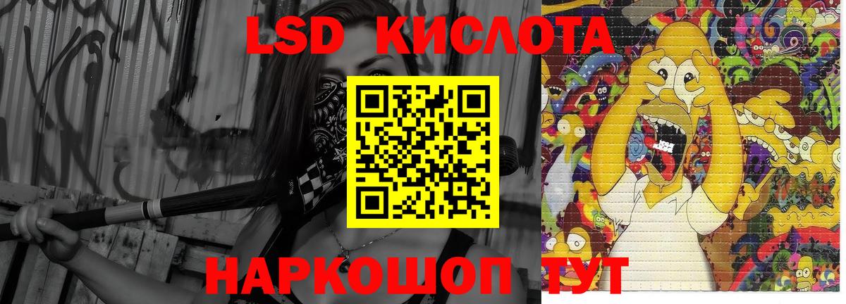 Лсд 25 экстази кислота Россия