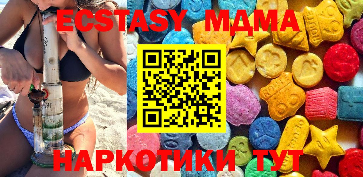 MDMA crystal Россия