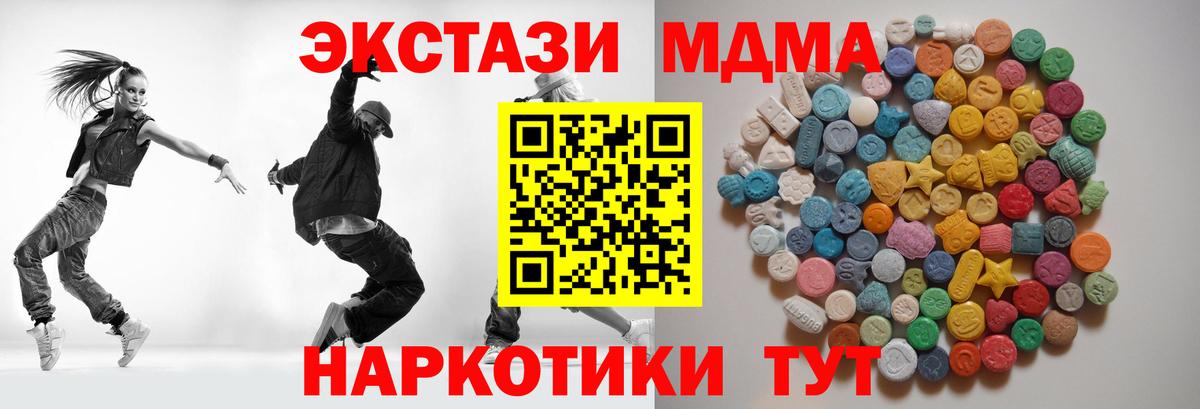 Россия  MDMA кристаллы  Вход с VPN  MDMA кристаллы 