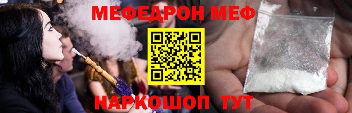 Мефедрон Россия