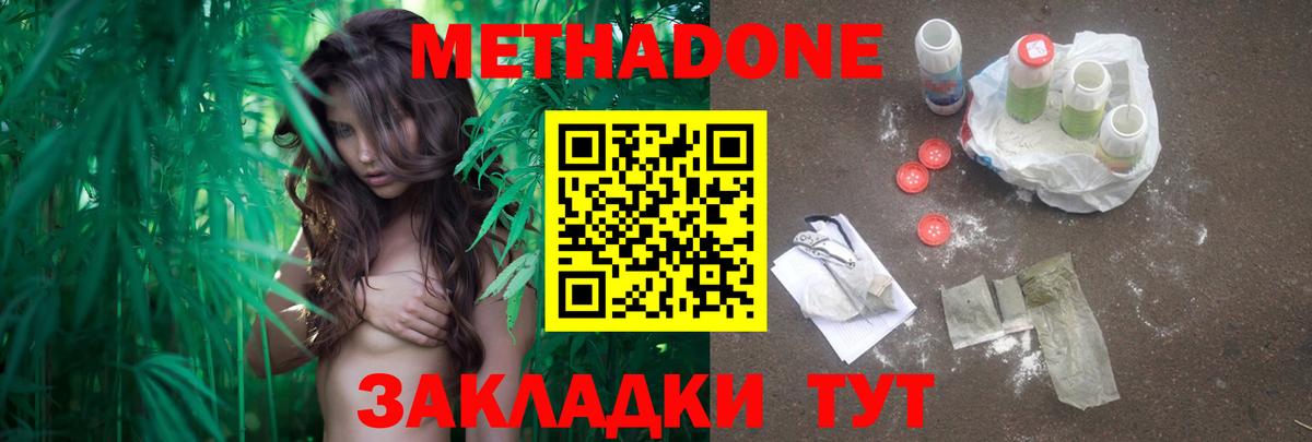 МЕТАДОН мёд  Вход с VPN  Метадон кристалл  Россия 