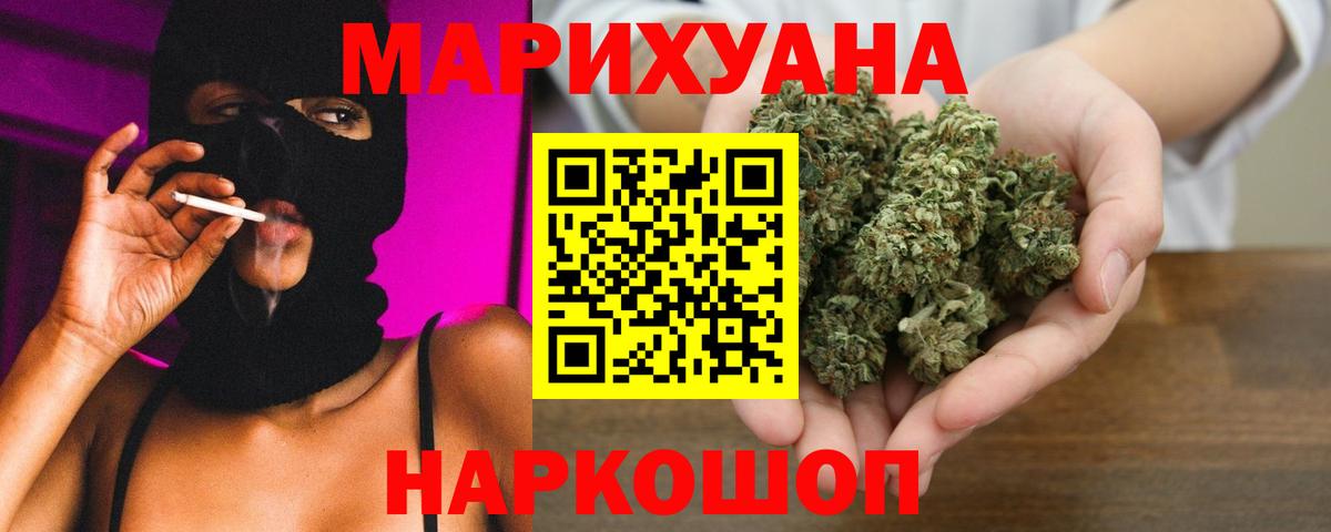 Марихуана планчик Россия